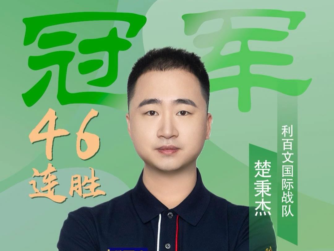 否在整个赛 否在整个赛