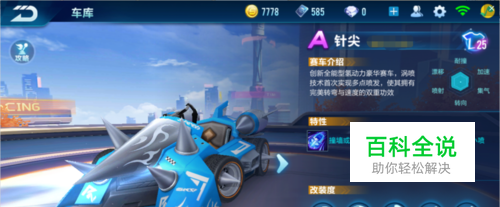 沙欣的战术 沙欣的战术